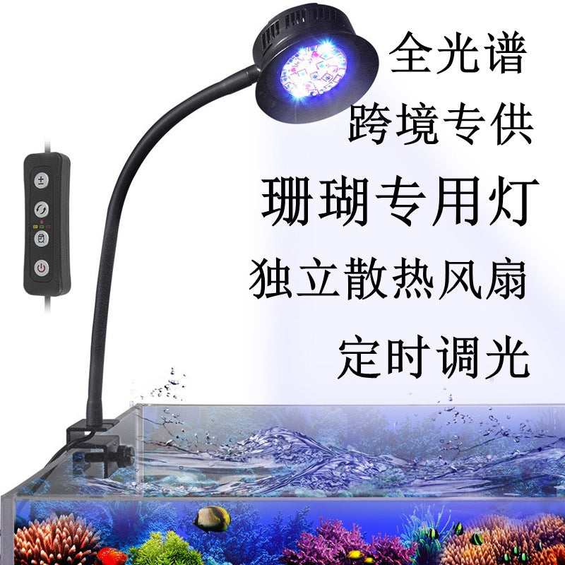 Seawater fish tank light, small fish coral light, dimming, timing blue light